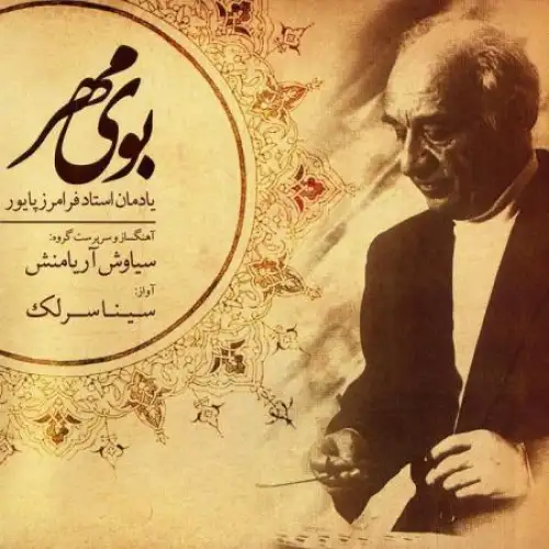 Randan Sabohii Rang